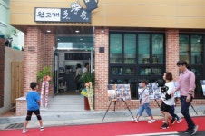 원현파출소,`원고개 다락방`으로 대변신