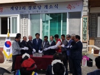 경산 와촌 `계당2리 경로당` 문 활짝