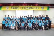 강북署，˝우리는 강북 지키는 시민경찰˝