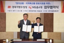 법인두레자연나라주 | 경북우정청, 지역 우수중소업체 판로 개척 나서
