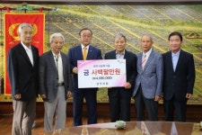 경주 유림과 향교, 후학 양성 장학금 기탁