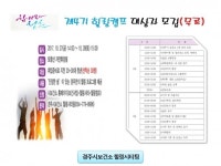 힘내라 청춘! 경주시 취업준비생 힐링캠프 참가자 모집