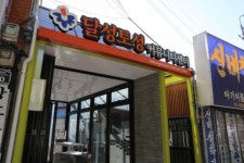 중구,˝`달성토성 커뮤니티센터`에 어서오세요˝