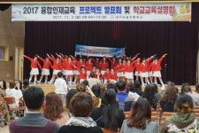 대구 비슬초, 미래 꿈나무 키우는 융합인재교육