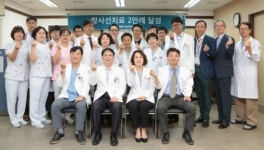 영남대학교병원, 방사선치료 신환 2만례 달성