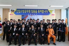 안동소방서, 신규임용 소방공무원 15명 신고식