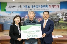 구룡포아동복지위원회, 아동문화공간 마련 모금