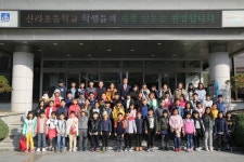 경주시 행정동우회 꿈나무 초청 경주관광 체험학습