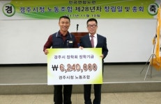 경주시청 노동조합, 경주시장학회에 장학금 전달 
