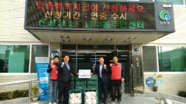 경산 상방동 `DK 식자재마트`, 남부동 경로당에 닭고기 전달
