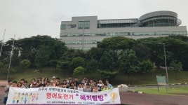 경주지역아동센터, 한수원 후원 영어도전 해외탐방 기회 가져