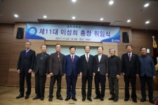 경주대학교, 제11대 이성희 총장 취임식 가져