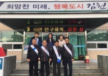 김천시 아포읍， 청소년 유해환경 환경 순찰·캠페인