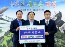 이웃나눔 경영으로 사회적 책임 동참
