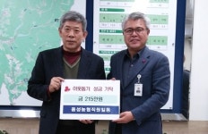 경산시 용성농협， 희망나눔 `이웃돕기 성금` 전달