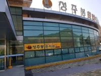 상주시, 최고 건강·힐링 명소로 거듭