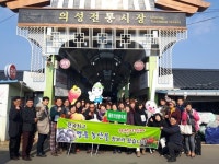 재포 의성향우회원, 전통시장 장보기 투어 참여