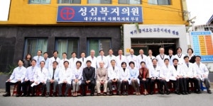 중구 성심복지의원·KB 대구, 자원봉사대상 대통령상 선정