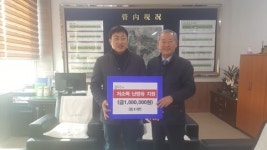 군위읍 K마트， 행정복지센터에 저소득층 난방유 지원비 기탁