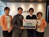 경산 승원치과의원， 이웃돕기 성금 쾌척