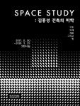 경주 우양미술관 첫 건축전, `김종성 건축의 미학`