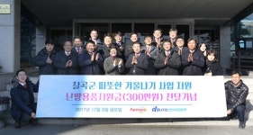 칠곡 왜관 주식회사 팜스코, 이웃돕기 성금 기탁