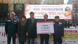 포항시 우창동 사회보장協, 소외계층에 김장김치 전달