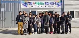 경주시 외동읍 ㈜석천&아플릭스, 확장이전 축하 쌀 어려운 이웃에 기탁