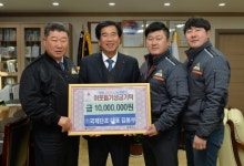경산 남산면 `국제단조`, 1천만원 성금 기탁