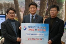 영덕군청공무원직장협의회， 복지재단 설립 기금 기탁