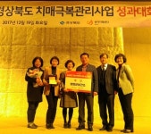 의성군민 치매예방 건강지킴이 `인정` 