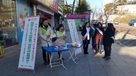 구미 사회복지協-사랑의 열매 나눔봉사단, 희망2018이웃돕기 성금모금 게릴라 캠페인
