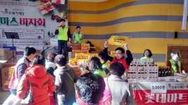 롯데마트-기쁨의 복지재단， 성탄절 바자회