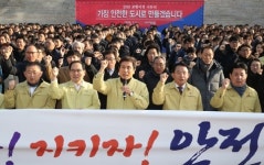 ˝가장 안전하고 살기좋은 포항 만들겠습니다˝