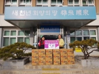 감천주유소·새마을지도자, 나눔 물품·현금 기탁