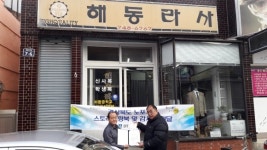 경주시, 노포(老鋪)기업 3곳에 스토리텔링북과 감사장 전달
