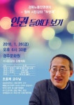 경북노동인권센터, 월례 시민강좌 개최