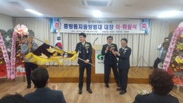 김준성 경산 중방동 자율방범대장 `취임`