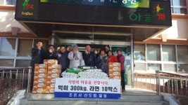 영천시 화북면 `조은사`, 사랑의 백미·라면 기증