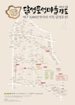 대구 서구 주민들이 직접 만든 `달성토성마을지도`