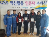 포항시-포스코， 설머리 물회지구 3개 업소에 QSS 혁신활동 `인증`