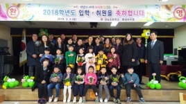 경주 양남초, 올해 입학식 13명 새내기 힘찬 첫걸음