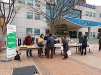 칠곡 교육문화회관， 기증물품 `알뜰나눔장터` 개장