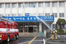 대구 북부경찰서, 북부소방서와 화재 대피 훈련