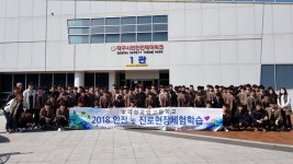 의성공고, 미래의 꿈·진로 탐색 달구벌 나들이