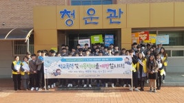 의성 Wee센터, 학교폭력·아동학대 예방 캠페인