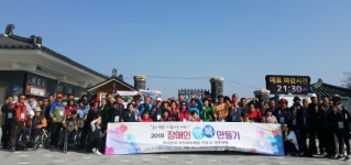 (사)경북장애인권익협회, 도내 장애인들과 봄 행복여행 떠나