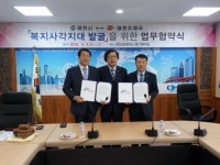 영천시-우체국， 복지사각지대 발굴 업무 협약