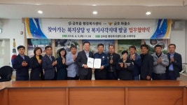 영천 금호읍 행정복지센터-금호 파출소, 주민복지 업무협약