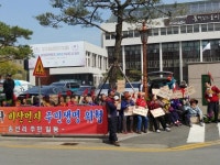건천읍 송선리 마을 주민들 ˝석산 개발 중단하라˝  